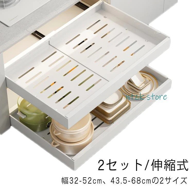 収納 L 収納 下 ラック 伸縮棚 S 収納買い占め中 下収納 ラック 2セット スライド 引き出し フライパン シンク下スライド キッチン