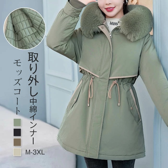 モッズコート 取り外し中綿インナー レディース 中綿 コート 3way 春 秋 冬 フード付き 中綿 ロング コート ミリタリー コート 防寒着 秋 冬 アウター 大きいサイズ トレンチコート ミリタ
