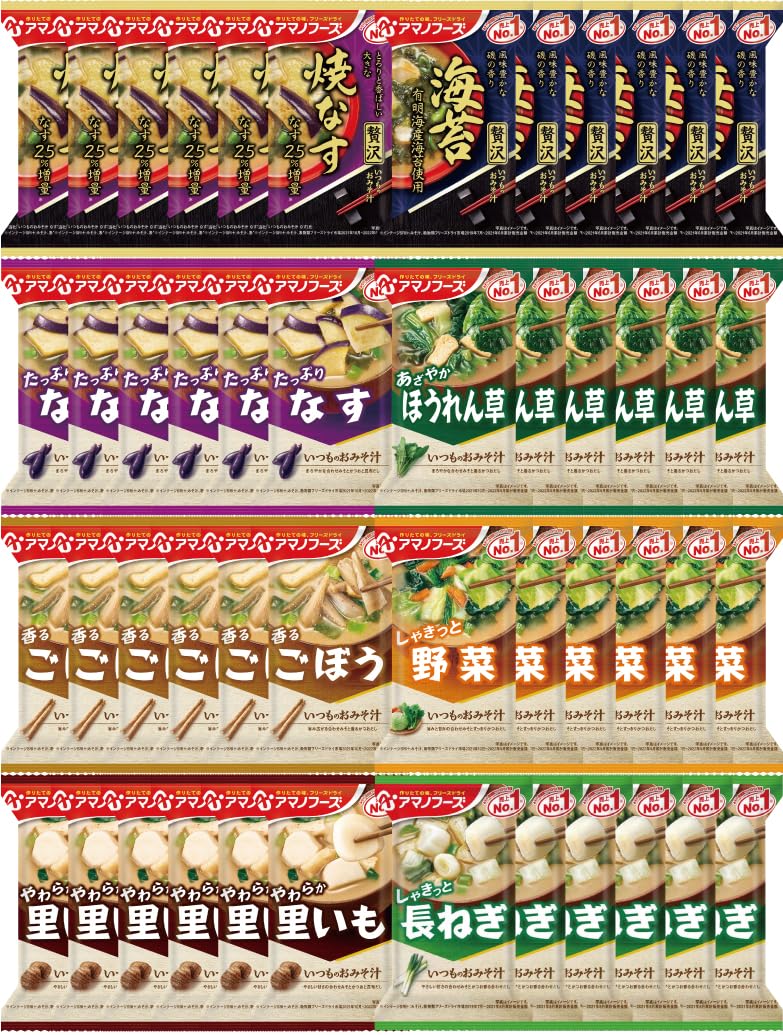 アマノフーズ 恵みのおいしさ 味噌汁 8種48食 フリーズドライ 即席 みそ汁 インスタントEC