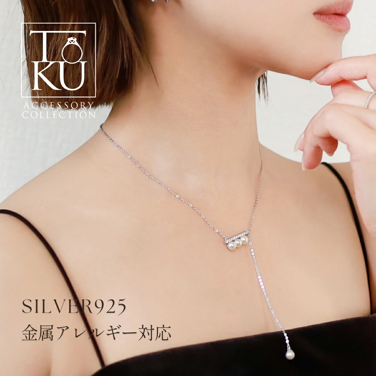 【最安値に挑戦】 トロワパールネックレス パール 淡水パール ネックレス レディース シルバー925 上品 揺れる パールジュエリー 金属アレルギー ネックレス シルバー925 ジュエリー アクセ