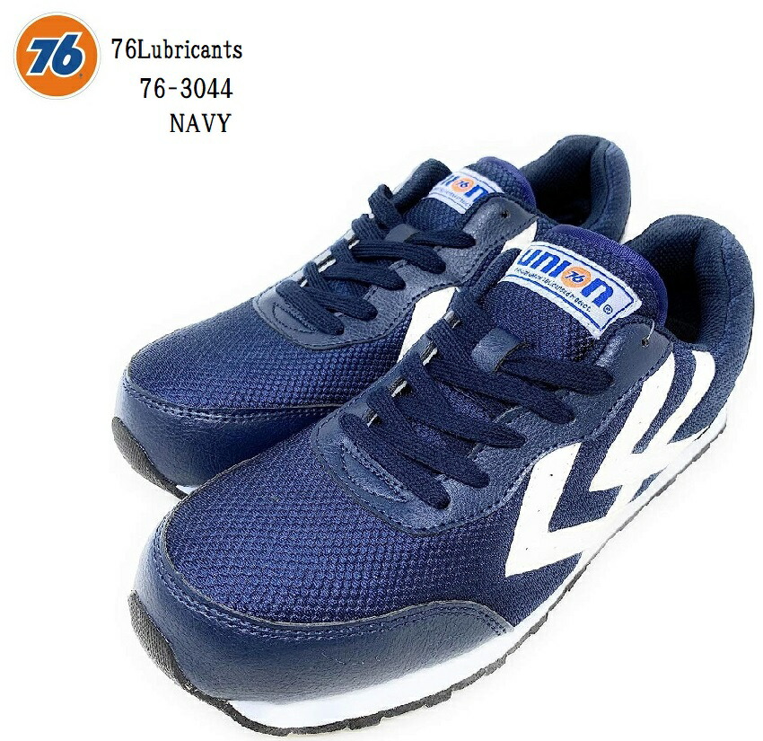 (76ルブリカンツ)76Lubricants 76-3044 安全スニーカー 安全靴 カジュアルスニーカー メンズ 普段履きでも愛用できます