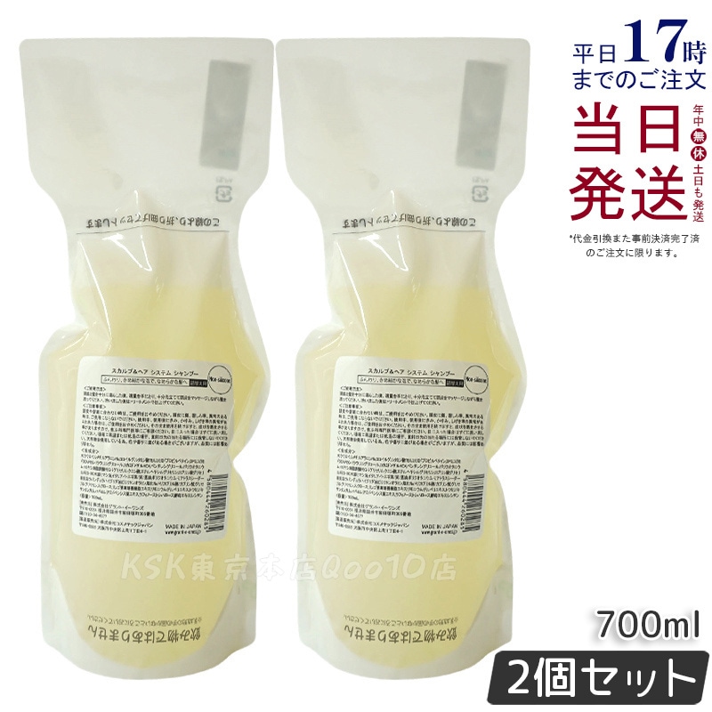 【2個セット】グラントイーワンズ リーフィー スカルプ＆ヘアシステム シャンプー 詰替用 700ml