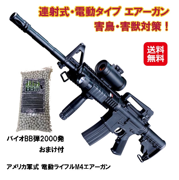 ジャンク品電動ガン4個(バイオBB弾付き) - メルカリ