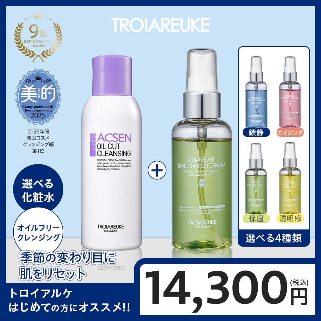 【公式】【Qoo10限定セット】選べるH+ カクテルアンプル70ml＋ACSEN オイルカットクレンジング120mlの2点セット 選べる4種 肌悩み別