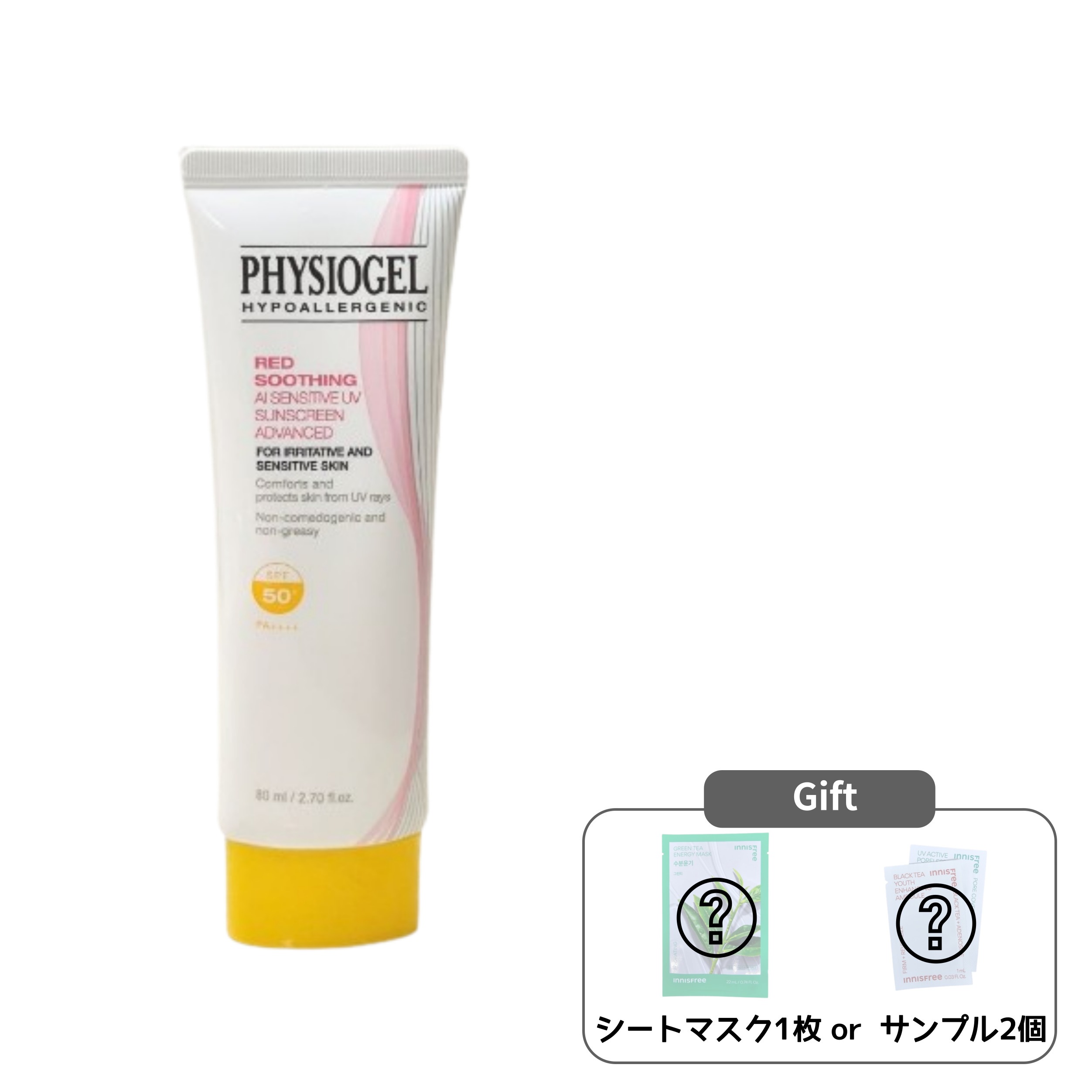 レッドスージング AI センシティブ UVサンスクリーン 40ml