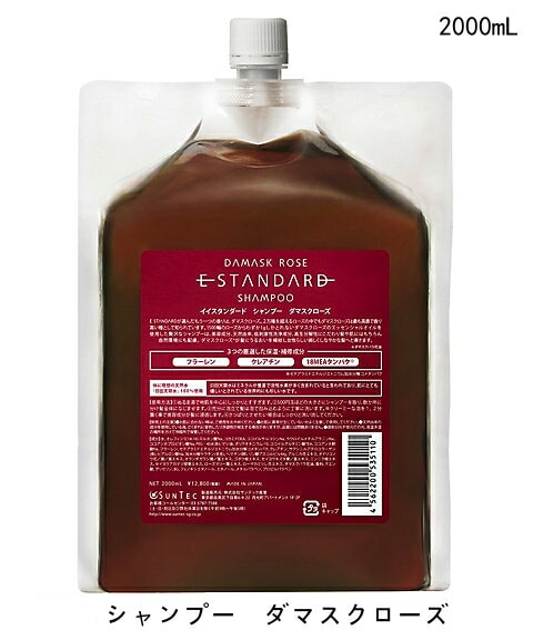 【国内正規品】 Estandard イイスタンダード シャンプー ダマスクローズ 2000mL（詰め替え用）
