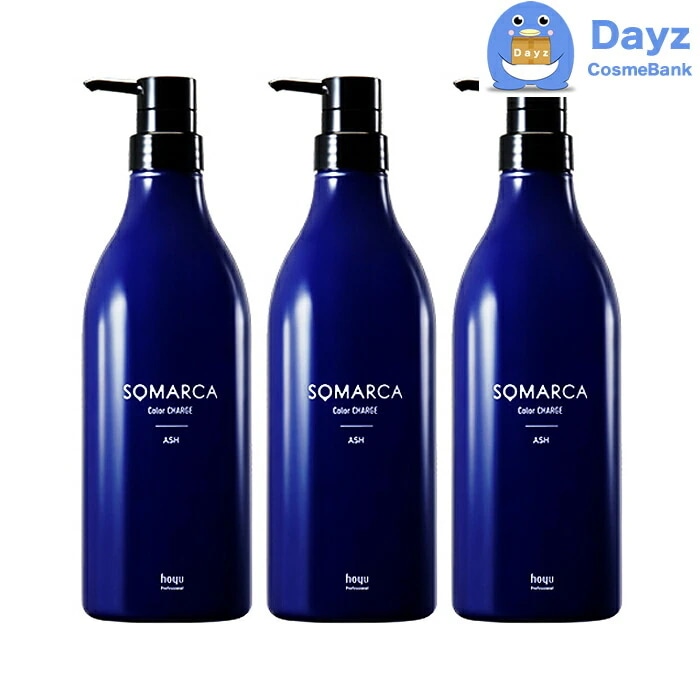 ホーユー ソマルカ カラーチャージ　アッシュ　750g　3点セット　　ヘアトリートメント カラートリートメント hoyu ホーユー カラーリングトリートメント