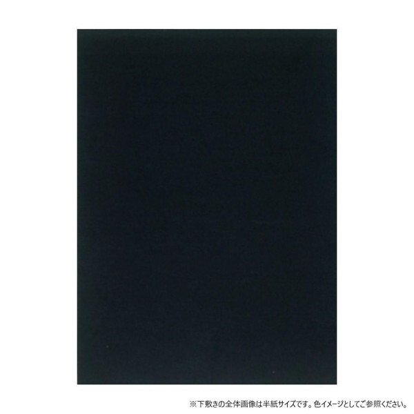 下敷2mm書楽 黒 全判 27137