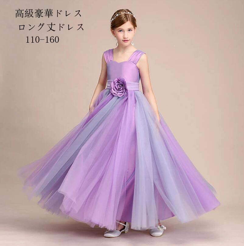子供 ドレス 七五三 チュールスカート イベント パーティードレス 結婚式 お祝い日 中学生入学式 卒業式 小学生 女の子ドレス 結婚式ドレスキッズ 発表会ドレス かわいい 大きいサイズ 110-16