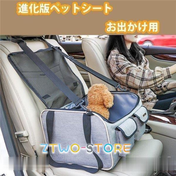 赤字開催 進化型ペットキャリーペット車カーシート車内汚れ防止大判犬猫ペット用ボックスドライブ防水シートドライブシート車用撥水カーベッド