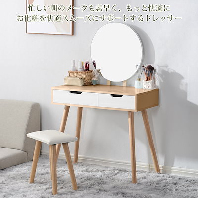 鏡台 化粧台 ドレッサー デスク テーブル コスメ 収...のサムネイル