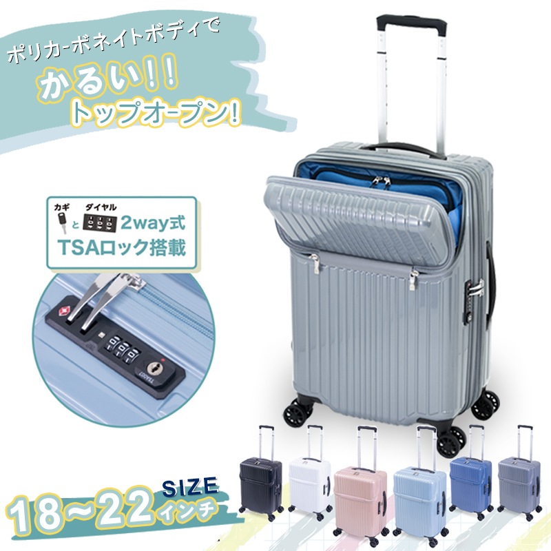 スーツケース 機内持ち込み トップオープン キャリーケース 23泊 57泊 37L 51L アジアラゲージ メンズ レディース ALI-6000TP ハードキャリー 軽量 小さめ コンパクト 旅行