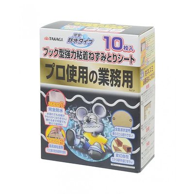 他サイト： 高儀(Takagi) 粘着ねずみとりシート 防水ブック型 10枚入【防水台紙で水・油・湿気に強く変幻自在で置く場所を選ばない】ねずみ駆除 ネズミ駆除 ねずみとり粘着シート ネズミ捕りの商品画像