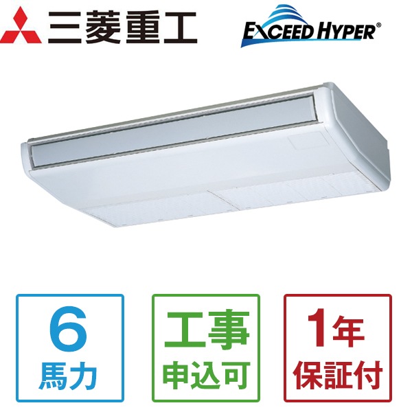 FDEZ1605H5SA エクシードハイパーインバーター [業務用エアコン 天吊 6馬力 三相200V ワイヤードリモコン 省エネ型] メーカー直送