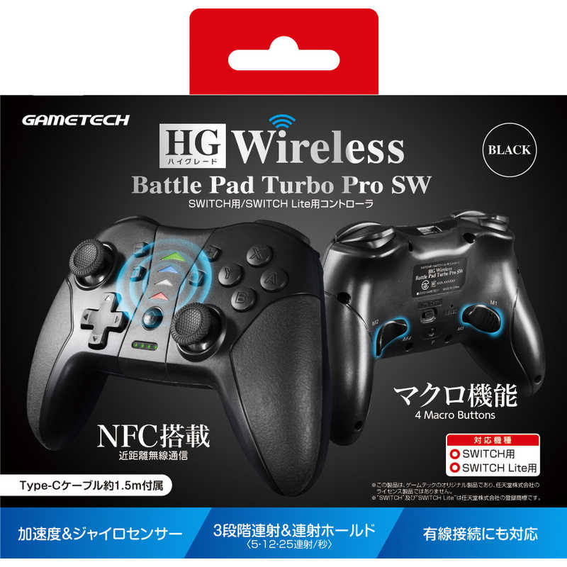 ゲームテック　HGワイヤレスバトルパッドターボProSW ブラック　HGﾜｲﾔﾚｽﾊﾞﾄﾙﾊﾟｯﾄﾞBK