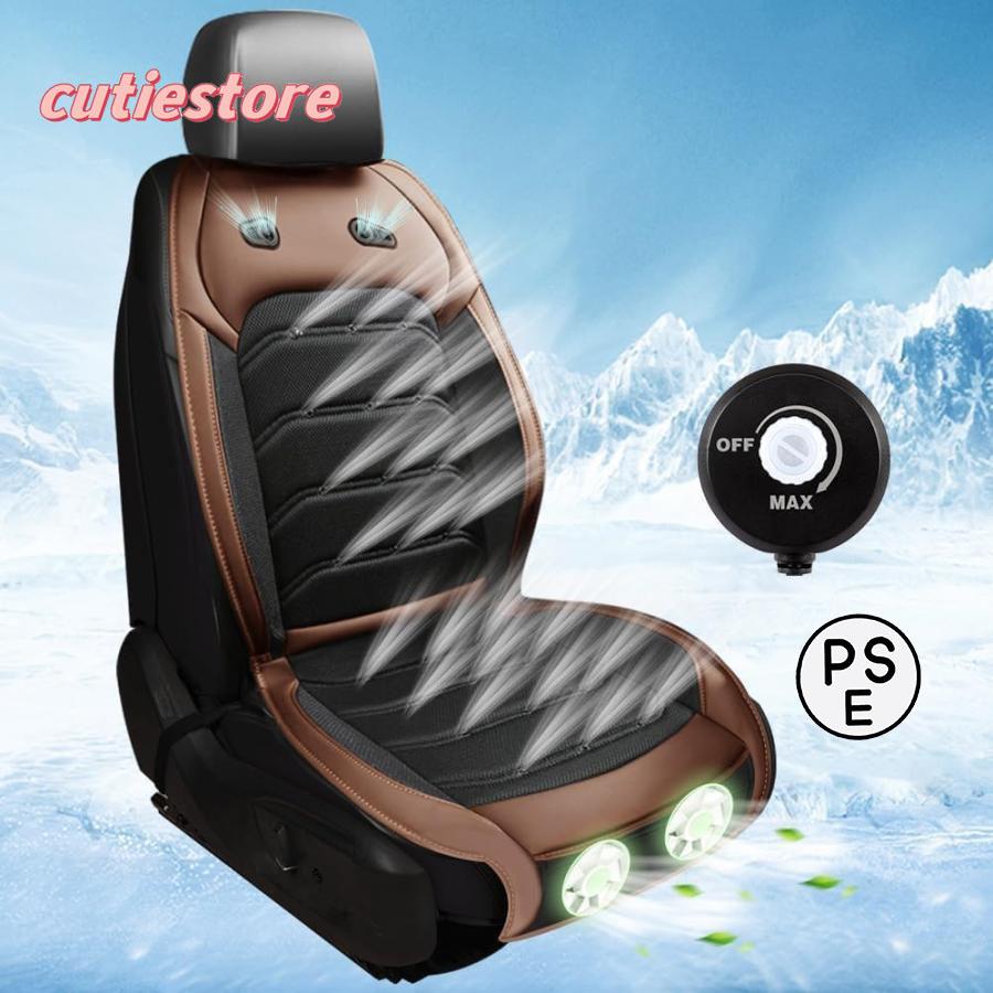 【即納】シート ベンチレーション 後付け 車 シートクーラー クールカーシート 10秒急速冷却/24個送風口 立体通気孔 カーシート 冷風送風 背中/座面 無段階風量調整