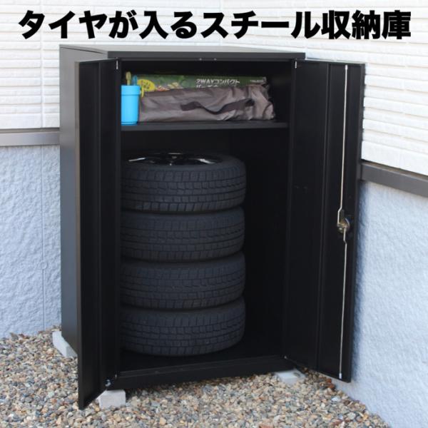 タイヤが入るスチール製収納庫 物置 屋外 収納 スチール物置 おしゃれ 収納庫 小型 コンパクト 鍵付きその他