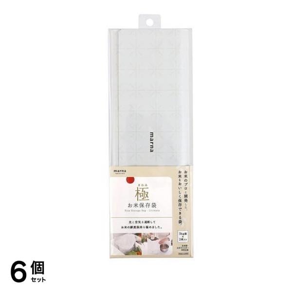 マーナ 極 お米保存袋 ホワイト 3kg袋× 2枚入 (K-737W) 6個セット 5,448円