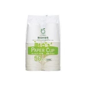 （業務用20セット）アートナップ 間伐材ペーパーカップ 7オンス 50個 x20セット