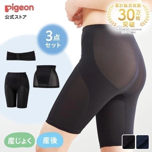 産後パーフェクトセット M ブラック 産褥ショーツ 産後ショーツ ベビー ベビー用品 マタニティグッズ マタニティ
