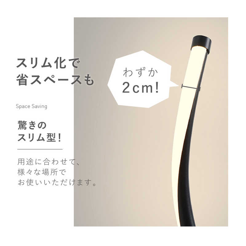 星岡商事　7Life スムースフロアランプ リモコン有 黒 H132CM 調光調色 DH-L1005-A-BK ［リモコン付属］　DHL1005ABK