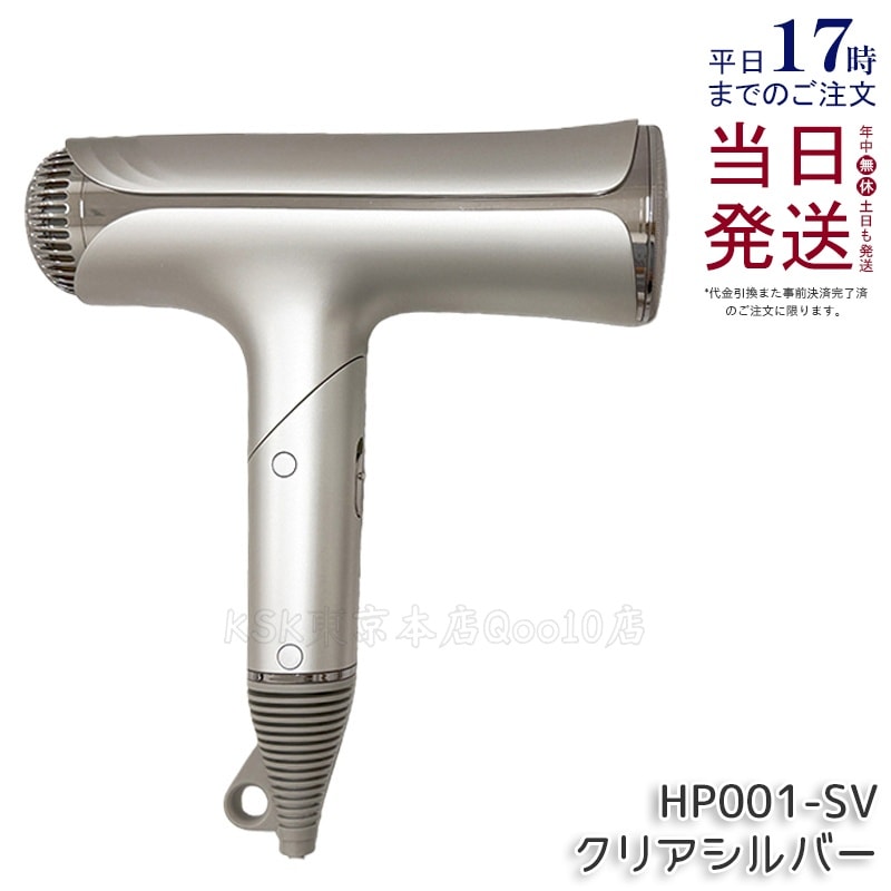 絹女 KINUJO シルクプレミアムドライヤー Silk Premium Dryer HPO01-SV