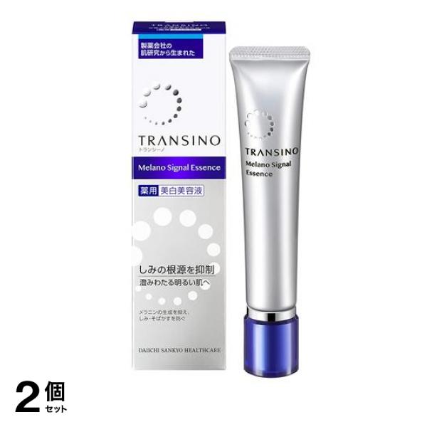 トランシーノ 薬用 メラノシグナルエッセンス 30g 2個セット