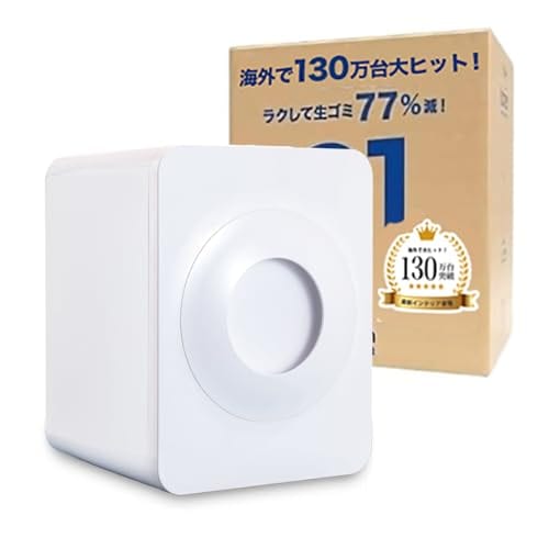 loofen（ルーフェン）生ゴミ処理機 家庭用 助成金対象 コンポスト 途中投入可能 自動 静音 温風乾燥循環式 【特許取得】(ホワイト)