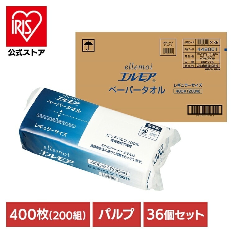 【36個セット】タオルペーパー カミ商事 紙タオル エルモア ペーパータオル レギュラーサイズ 200組(400枚) 142588
