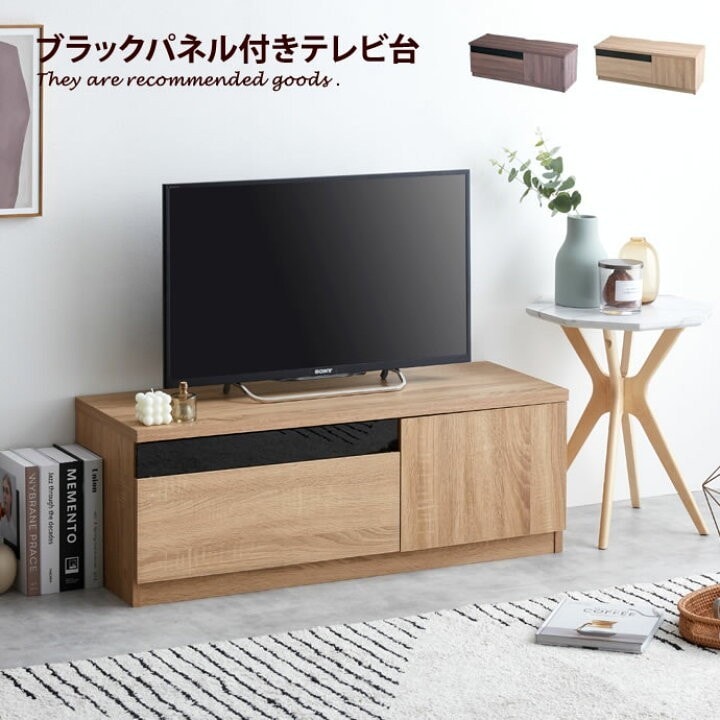 ブラックパネル付き テレビ台 テレビボード　100ｃｍ　フラット　スタイリッシュ　コンパクト　一人暮らし　新生活 モダン 北欧 スリム　Connie