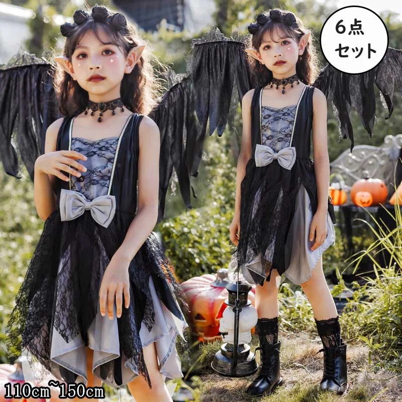 ハロウィン コスプレ コスプレ 子供ワンピース キッズ 女の子 魔女 精霊 吸血鬼 仮装 6点セット ドレス キッズコスチューム プレゼント かわいい 学校 幼稚園 ハロウィン 衣装 文化祭 学園祭今
