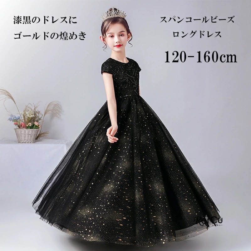 【即納】子どもドレス 子供ドレス ドレス 子ども キッズ こども 子供ドレス キッズドレス 子供ドレス ジュニアドレス 七五三ドレス 高級ロングドレス 豪華子供ドレス ピアノ 結婚式ドレス ドレス 女