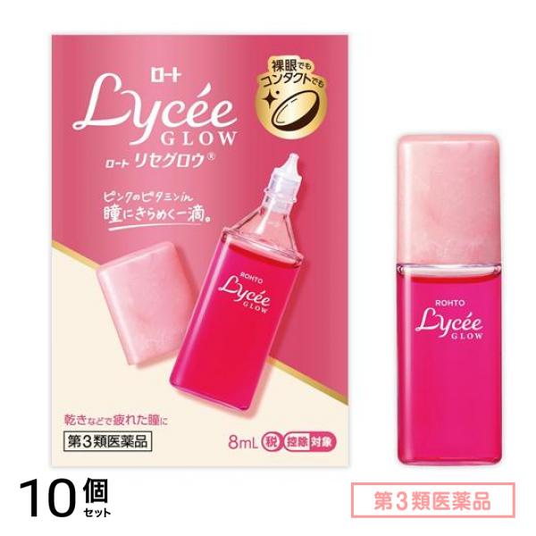第３類医薬品 ロートリセグロウ 8mL 10個セット