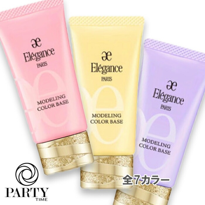 ELEGANCE モデリング カラーベース 30g SPF25 PA++