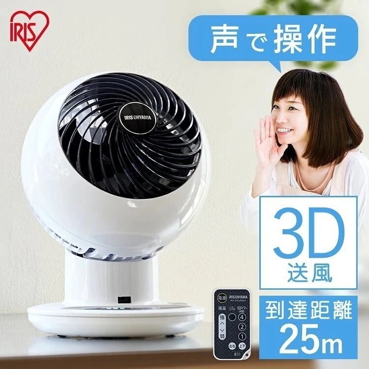 サーキュレーターアイ 18畳 上下左右首振り 音声操作 ホワイト PCF-SCV15T　メガ割