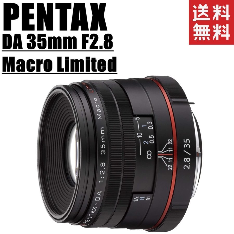 DA 35mm F2.8 Macro Limited マクロレンズ カメラ 中古