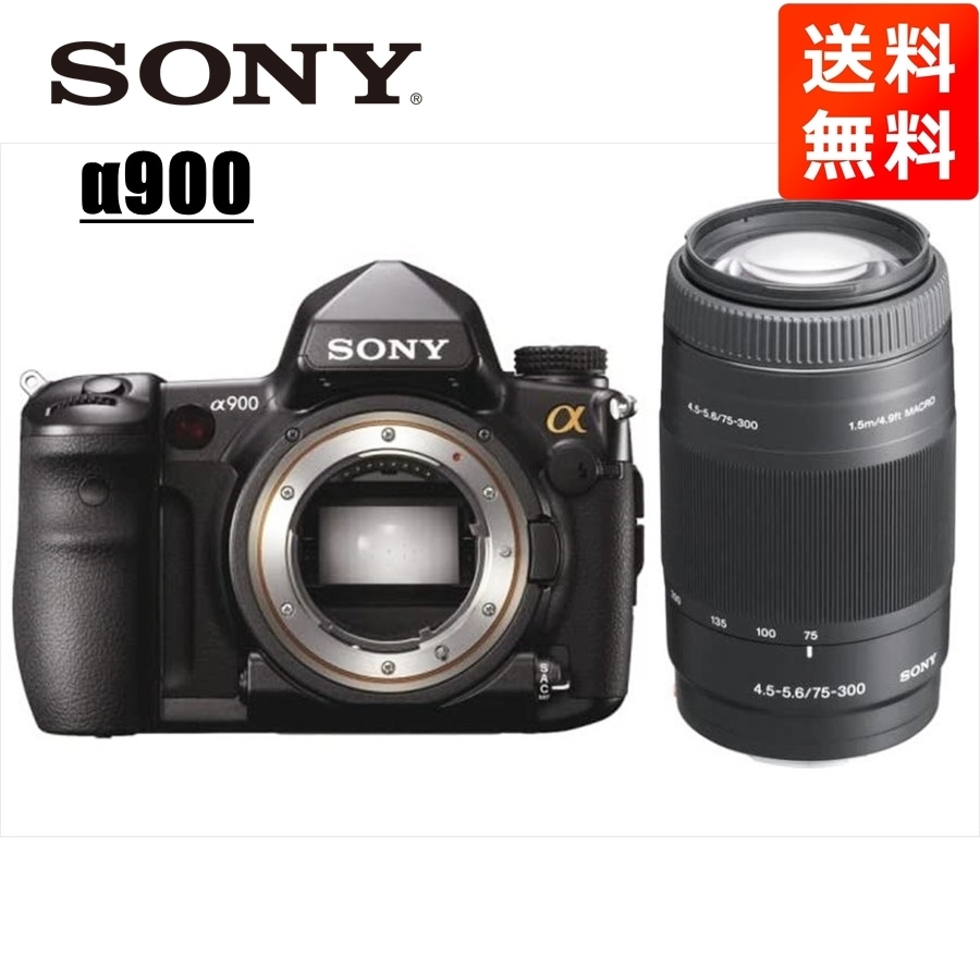 α900 75-300mm 望遠 レンズセット デジタル一眼レフ カメラ 中古