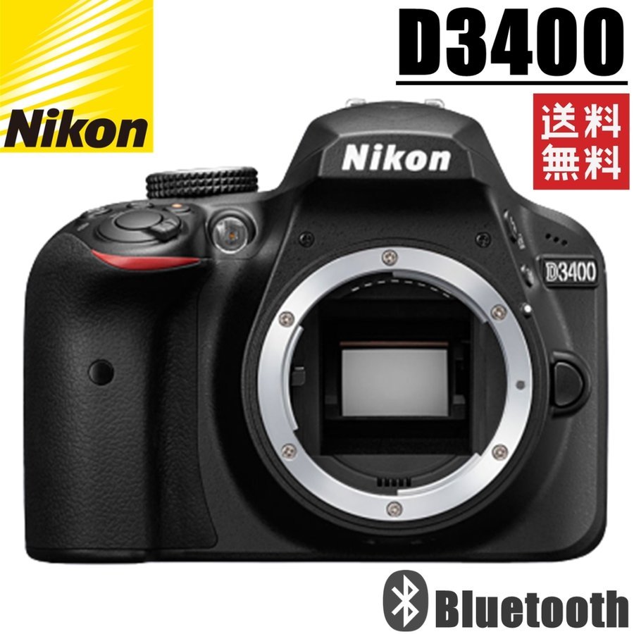 D3400 ボディ デジタル一眼レフ カメラ 中古