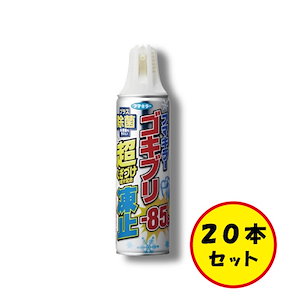 【 20本セット 】 ゴキブリ 凍止ジェット 除菌プラス 230ml 凍殺ジェット 凍らす