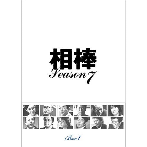 相棒 season7 DVD-BOX I ／ 水谷豊/寺脇康文 (DVD) HPBR-912