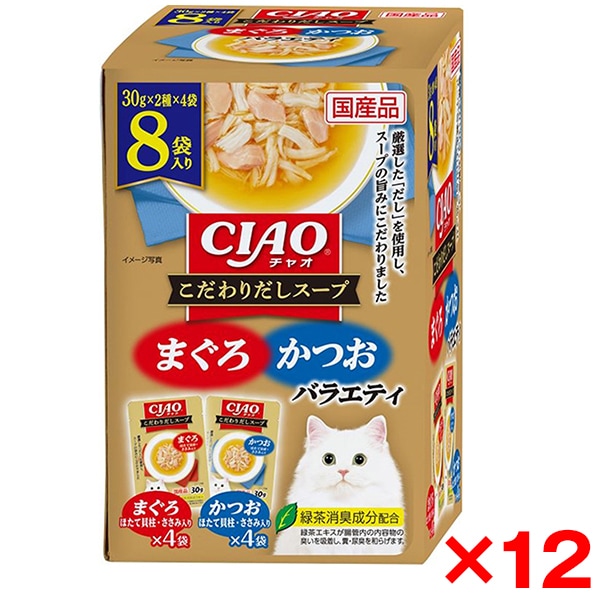 【12個セット】 CIAO こだわりだしスープ 8袋入り まぐろかつおバラエティ