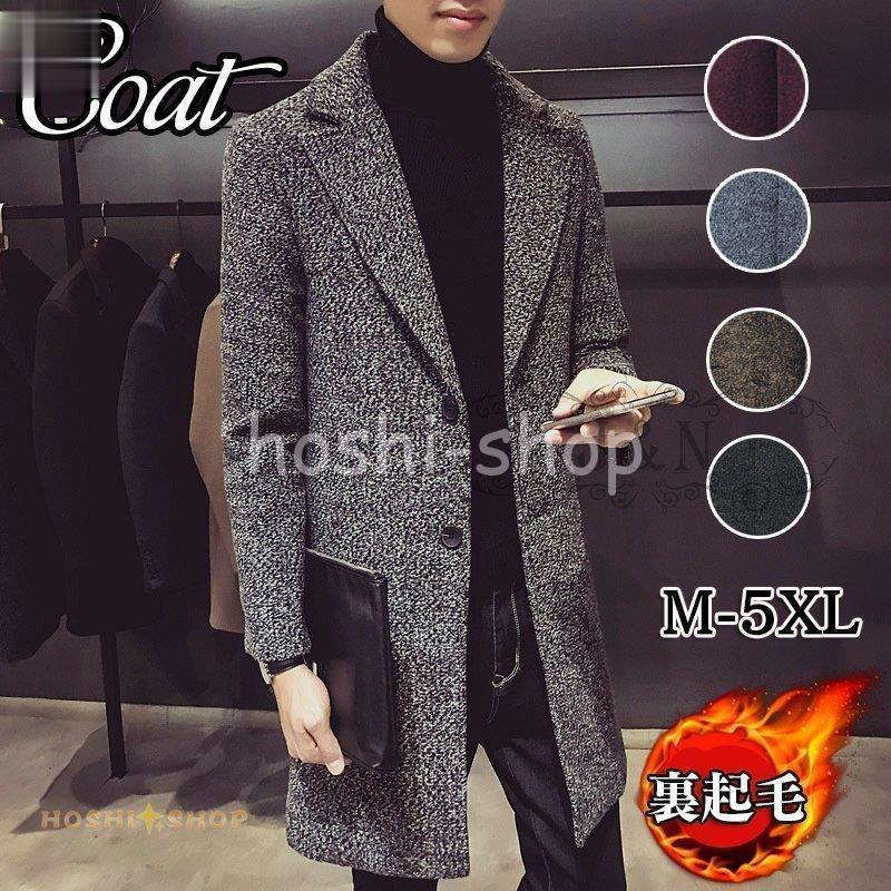 タイムセール チェスターコート メンズ 40代 50代 おしゃれ ロング コート 上品 テーラード トレンチコート ビジネス スプリングコート 秋冬アウター 暖かいチェスターコート メンズ2枚購入で