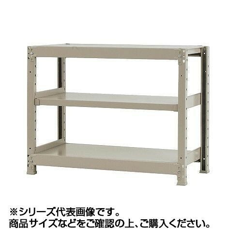 軽中量ラック　耐荷重150kgタイプ　単体　間口1500奥行600高さ900mm　3段　アイボリー