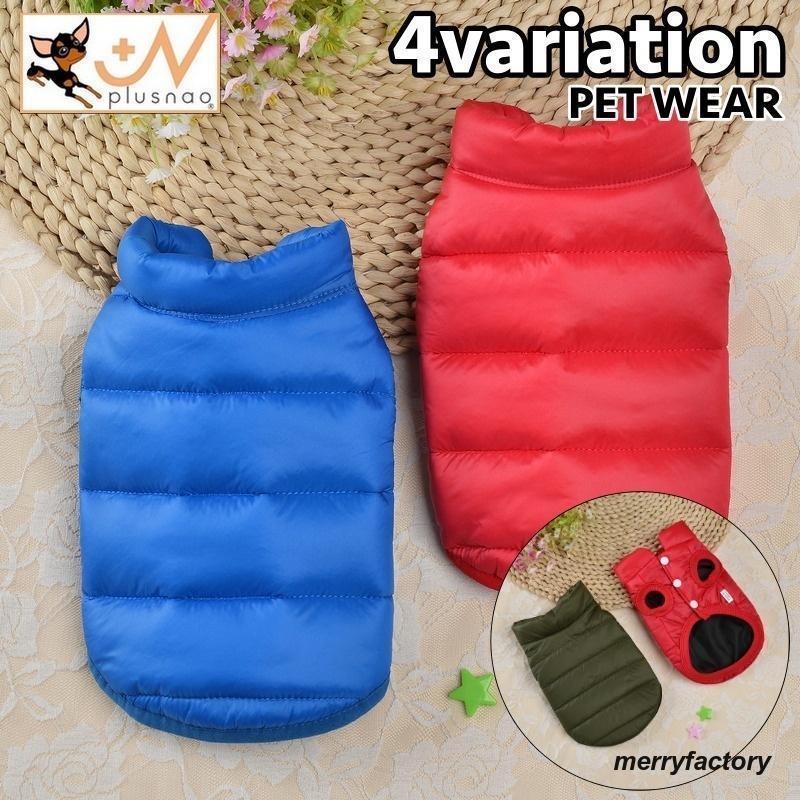 ペットウェア ベスト ダウン風 中綿入り 防寒 犬服 猫服 洋服 ドッグウェア キャットウェア ボタン あったか 暖かい 袖なし 無地 単色 シンプル