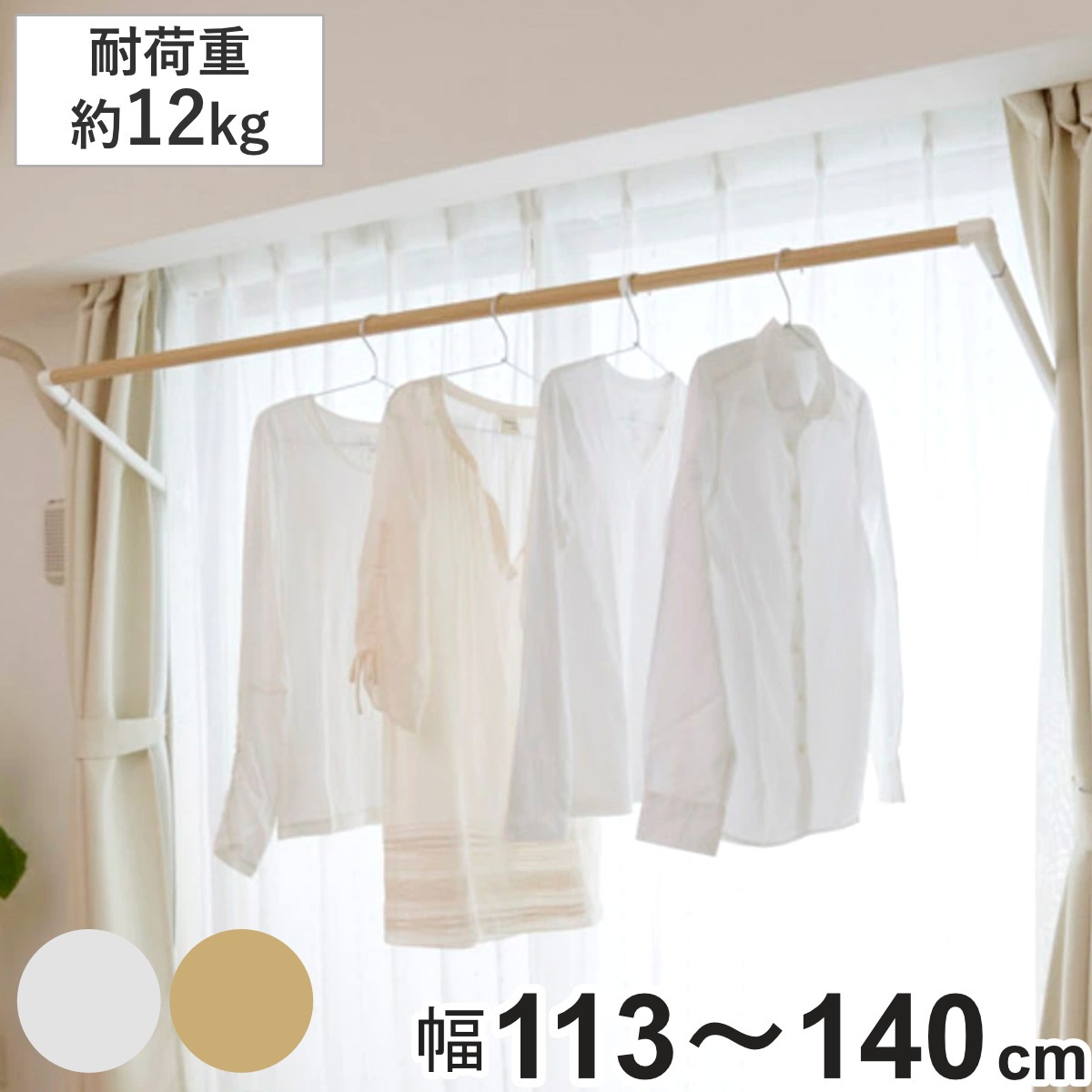 物干し 窓枠113ｃｍー140ｃｍ対応 ソライエ 室内物干し 部屋干し 窓枠 折りたたみ 室内干し 省スペース soraie 窓枠物干し S 竿 花粉対策 梅雨対策 出し入れ簡単