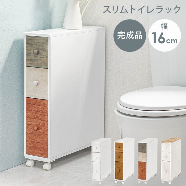 トイレラック サニタリ用品 収納 整理 トイレラック 省スペース スリム 小物 掃除道具 小分け 棚