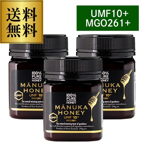 マヌカハニー UMF10＋ MGO261＋ 250g×3個 生マヌカ プレミアムハニー UMF10 MGO