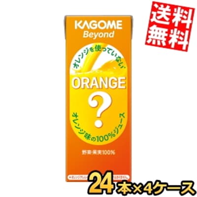 カ ゴ メ Beyond オレンジを使っていないオレンジ味の100％ジュース 195ml紙パック 96本(24本×4ケース) オレンジジュースのような野菜ジュース
