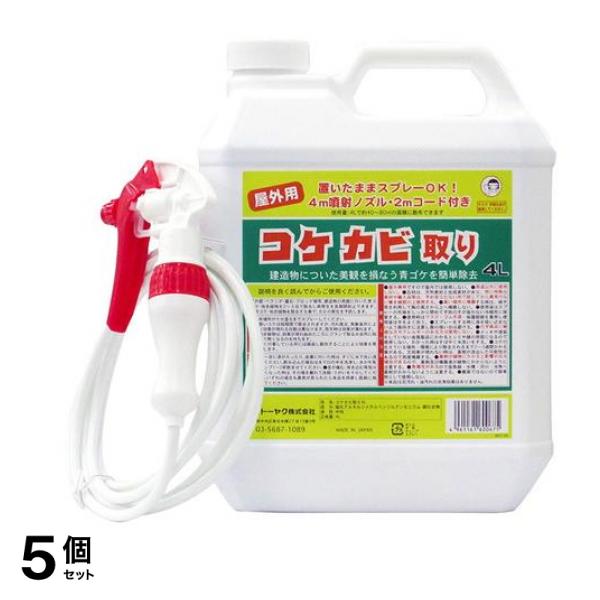 トーヤク コケカビ取り 4000mL 5個セット