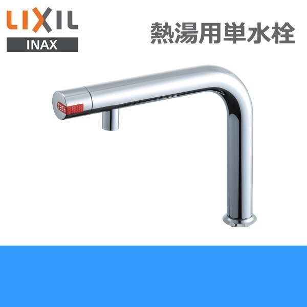 SF-WCH-120JG　熱湯用単水栓 一般地用[]